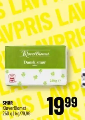 Løvbjerg SMØR tilbud