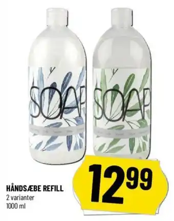 Løvbjerg HÅNDSÆBE REFILL tilbud