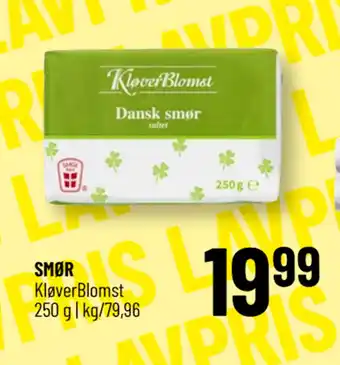 Løvbjerg SMØR tilbud