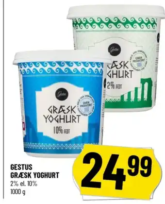 Løvbjerg Greek Style 2% Yoghurt tilbud