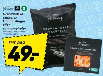 Bilka Rejer tilbud