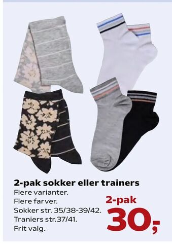 Kvickly 2-pak sokker eller trainers tilbud