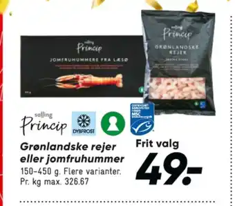 Bilka Rejer tilbud