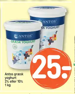 Antos græsk yoghurt 2% eller 10% 1 kg