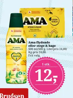 Ama flydende eller stege & bage