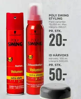 Poly swing styling