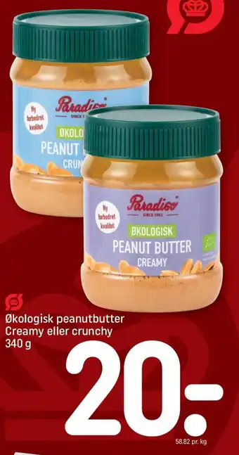 REMA 1000 Økologisk peanutbutter Creamy eller crunchy tilbud