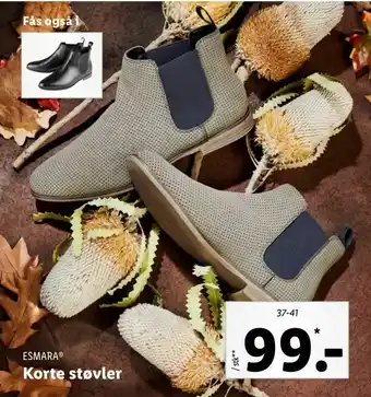 Korte støvler