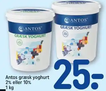 REMA 1000 Antos græsk yoghurt 2% eller 10% tilbud