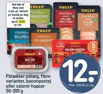 REMA 1000 Pålækker pålæg, flere varianter, baconpostej eller salami-hapser tilbud