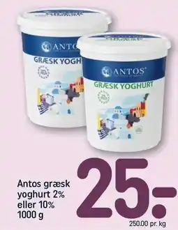 REMA 1000 Antos græsk yoghurt 2% eller 10% tilbud