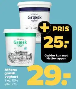 Netto Athena græsk yoghurt tilbud