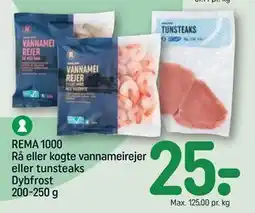 REMA 1000 REMA 1000 Rå eller kogte vannameirejer eller tunsteaks Dybfrost 200-250 g, DKK 25 tilbud