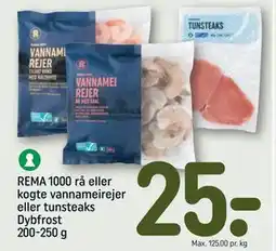 REMA 1000 REMA 1000 rå eller kogte vannameirejer eller tunsteaks Dybfrost 200-250 g, DKK 25 tilbud