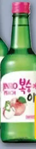 REWE DE Soju jinro chamisul peach tilbud