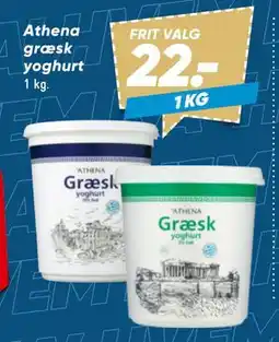Bilka Athena græsk yoghurt, DKK 22 tilbud