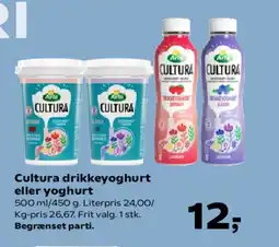 Kvickly ARLA Cultura drikkeyoghurt eller yoghurt tilbud