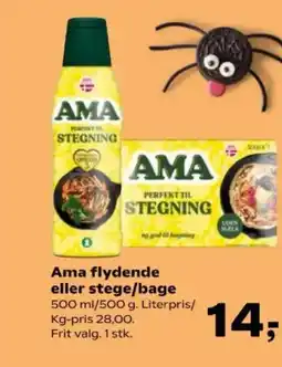 Kvickly Ama flydende eller stege/bage tilbud