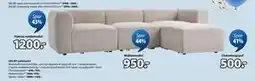 JYSK SKEJBY sofamodul, DKK 500 tilbud