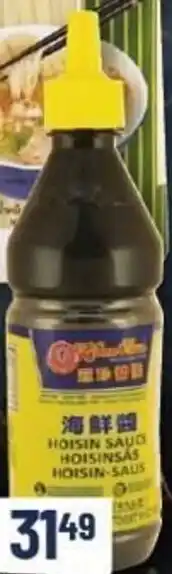 Hoisin Sauce