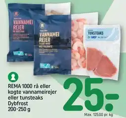 REMA 1000 REMA 1000 rå eller kogte vannameirejer eller tunsteaks Dybfrost 200-250 g tilbud