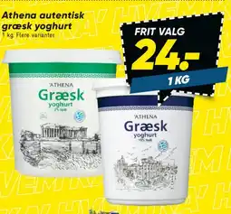Bilka Athena autentisk græsk yoghurt tilbud