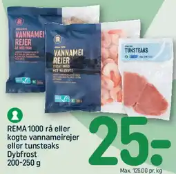 REMA 1000 Rå eller kogte vannameirejer eller tunsteaks tilbud