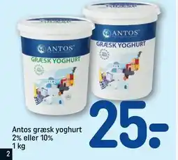 REMA 1000 Antos græsk yoghurt 2% eller 10% 1 kg tilbud