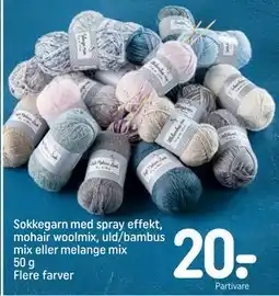 REMA 1000 Sokkegarn med spray effekt, mohair woolmix, uld/bambus mix eller melange mix 50 g Flere farver tilbud