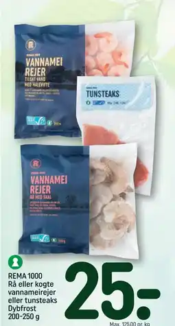 REMA 1000 REMA 1000 Rå eller kogte vannameirejer eller tunsteaks Dybfrost tilbud