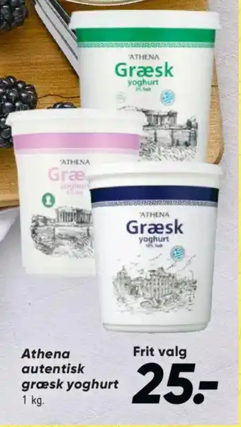 Bilka Athena autentisk græsk yoghurt tilbud