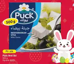 Fakta Tyskland Puck Hvid Ost (Mediterranean Style) tilbud