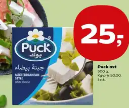 Kvickly Puck ost tilbud