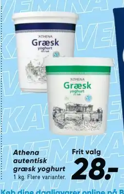 Bilka Athena autentisk græsk yoghurt tilbud