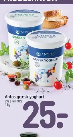 REMA 1000 Antos græsk yoghurt tilbud