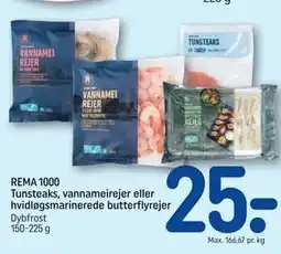REMA 1000 REMA 1000 Tunsteaks, vannameirejer eller hvidløgsmarinerede butterflyrejer tilbud