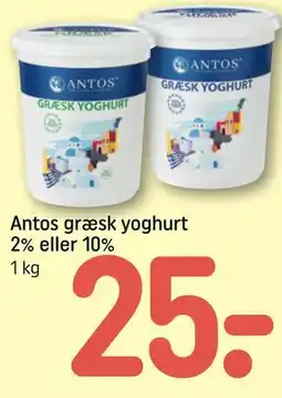 REMA 1000 Antos græsk yoghurt tilbud