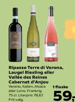 SuperBrugsen Ripasso Terre di Verona, Laugel Riesling eller Vallées des Reines Cabernet d'Anjou tilbud