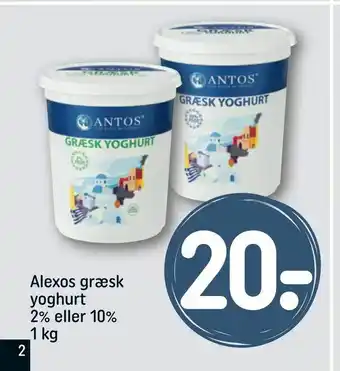 REMA 1000 Alexos græsk yoghurt 2% eller 10% tilbud