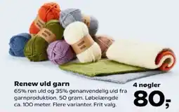 Kvickly Renew uld garn tilbud