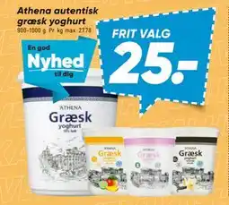 Bilka Athena autentisk græsk yoghurt tilbud