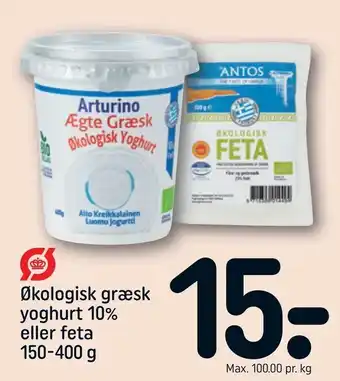 REMA 1000 Økologisk græsk yoghurt 10% eller feta tilbud