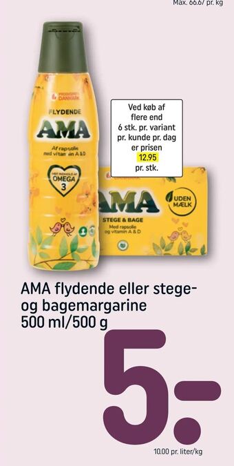 REMA 1000 AMA flydende eller stege og bagemargarine tilbud