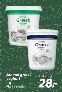 Bilka Athena græsk yoghurt tilbud
