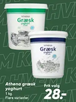 Bilka Athena græsk yoghurt tilbud