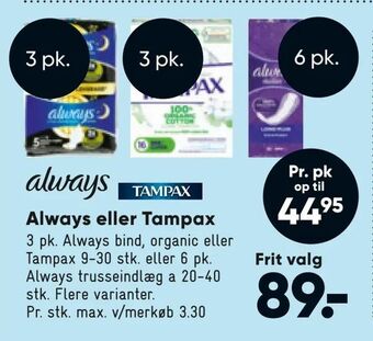 Bilka Always eller Tampax tilbud