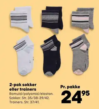 Kvickly 2-pak sokker eller trainers tilbud