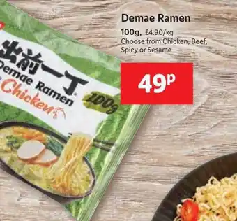 Lidl Demae ramen offer