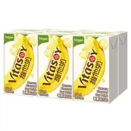 Costco Vitasoy Banana Soy Drink, 24 x 250ml offer