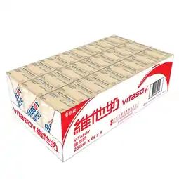 Costco Vitasoy Soy Drink, 24 x 250ml offer